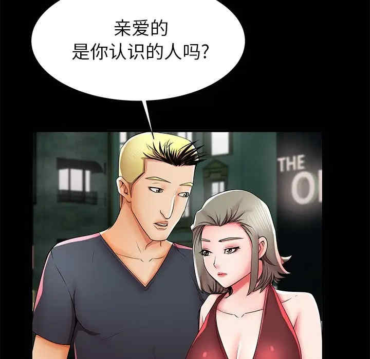 韩国漫画失格妈妈韩漫_失格妈妈-第40话在线免费阅读-韩国漫画-第103张图片