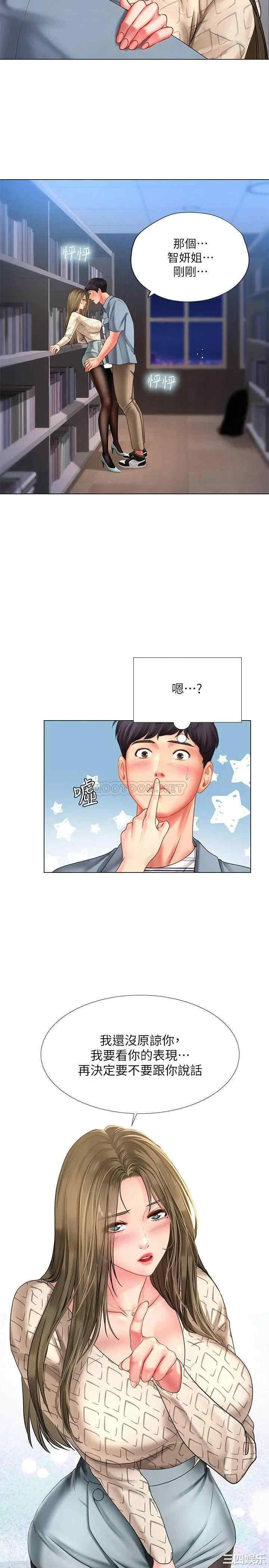 韩国漫画韩漫_享乐补习街-第54话在线免费阅读-韩国漫画-第5张图片