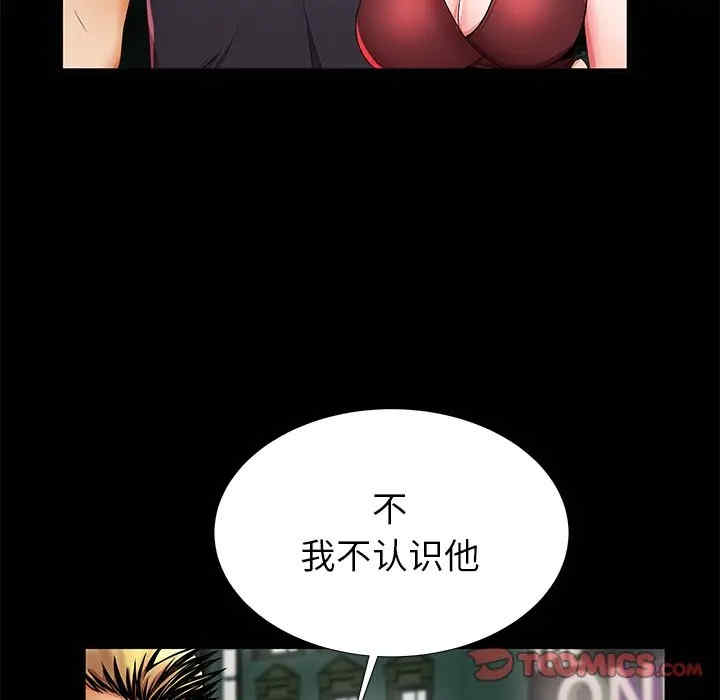 韩国漫画失格妈妈韩漫_失格妈妈-第40话在线免费阅读-韩国漫画-第104张图片