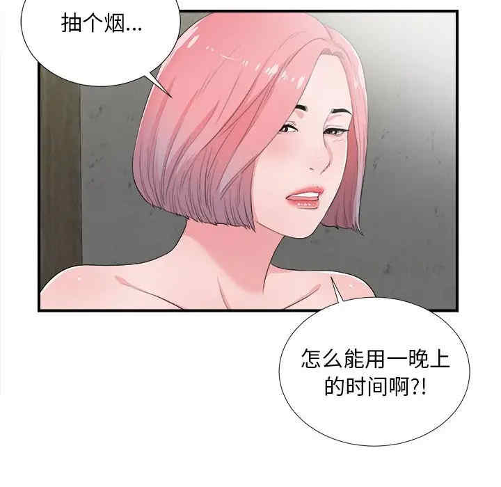 韩国漫画陌生的视线韩漫_陌生的视线-第28话在线免费阅读-韩国漫画-第6张图片