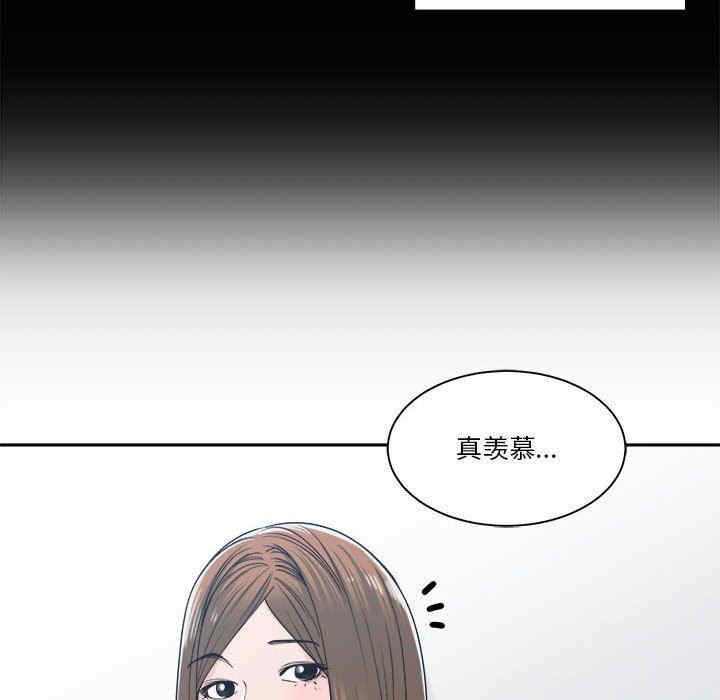 韩国漫画谁才是真爱/你才是真爱韩漫_谁才是真爱/你才是真爱-第18话在线免费阅读-韩国漫画-第42张图片