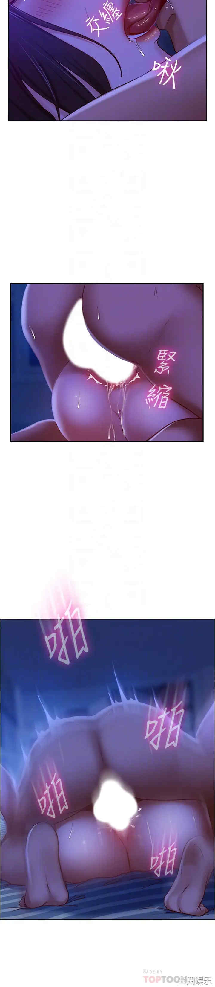 韩国漫画韩漫_不良女房客-第20话在线免费阅读-韩国漫画-第18张图片