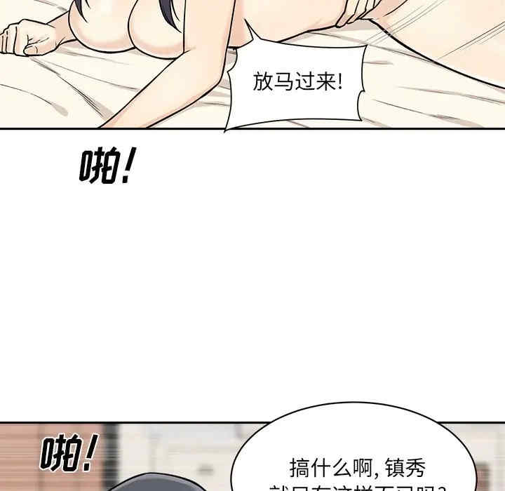 韩国漫画最惨房东并不惨韩漫_最惨房东并不惨-第28话在线免费阅读-韩国漫画-第113张图片