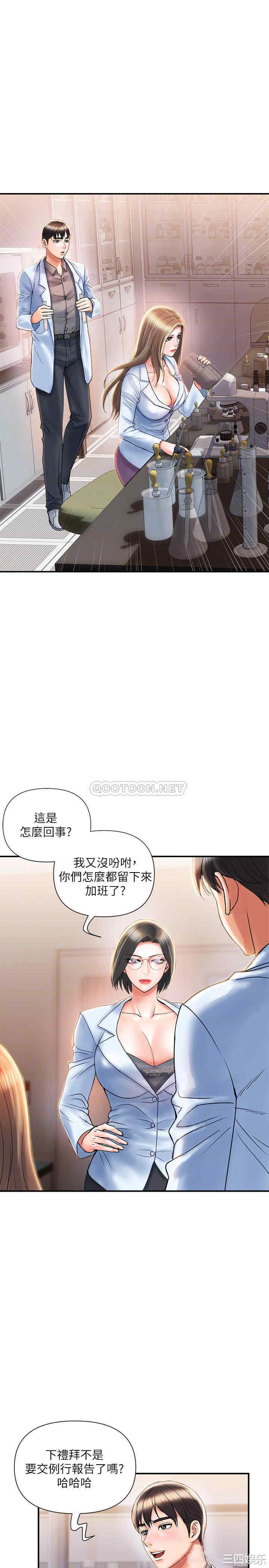 韩国漫画韩漫_行走费洛蒙-第6话在线免费阅读-韩国漫画-第4张图片