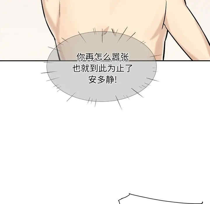 韩国漫画最惨房东并不惨韩漫_最惨房东并不惨-第28话在线免费阅读-韩国漫画-第116张图片