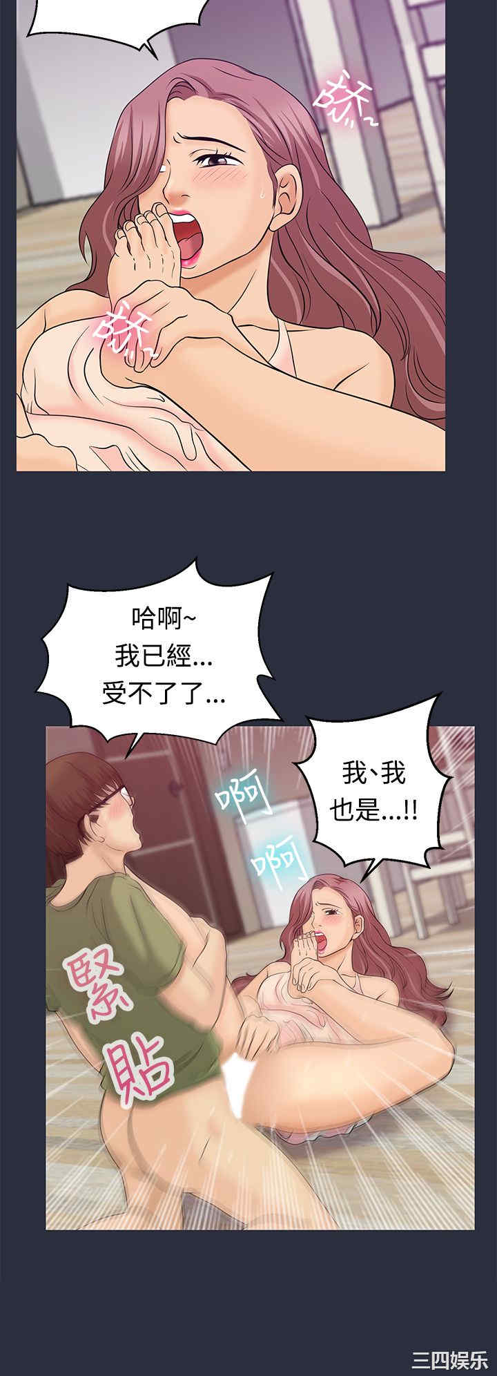 韩国漫画梦游/双性人生韩漫_梦游/双性人生-第10话在线免费阅读-韩国漫画-第38张图片