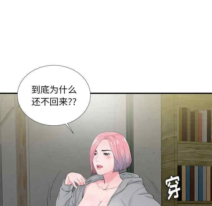 韩国漫画陌生的视线韩漫_陌生的视线-第28话在线免费阅读-韩国漫画-第7张图片
