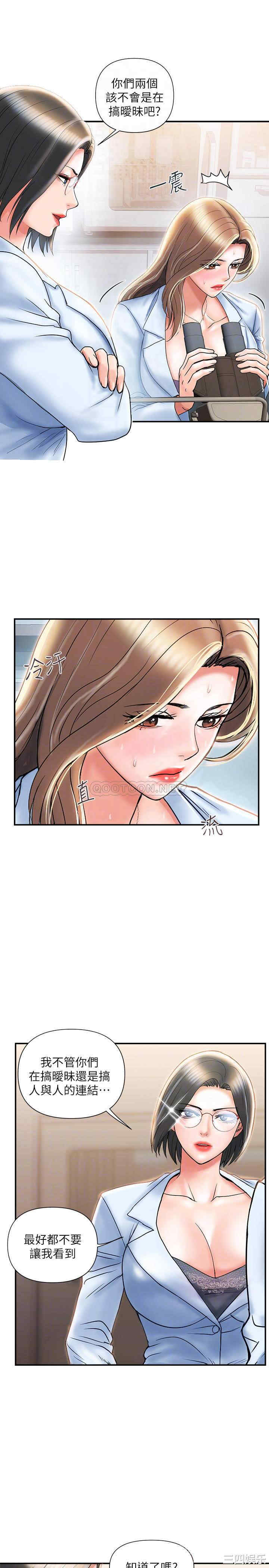 韩国漫画韩漫_行走费洛蒙-第6话在线免费阅读-韩国漫画-第6张图片