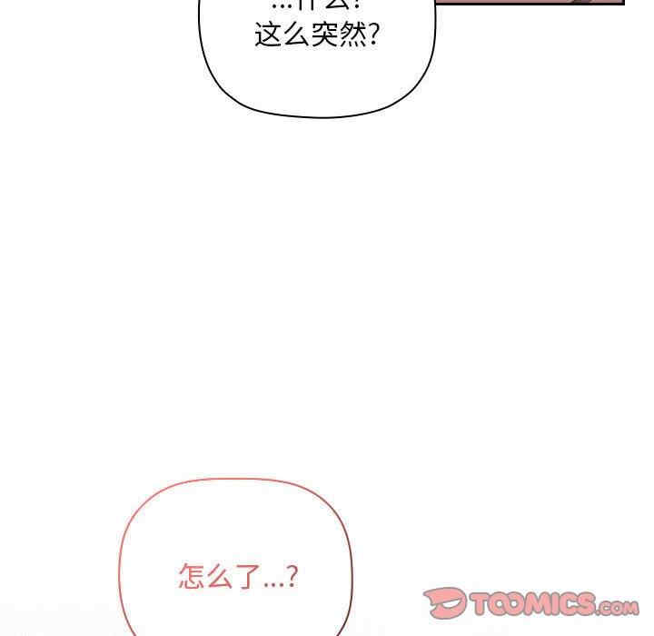 韩国漫画梦幻直播间韩漫_梦幻直播间-第62话在线免费阅读-韩国漫画-第116张图片