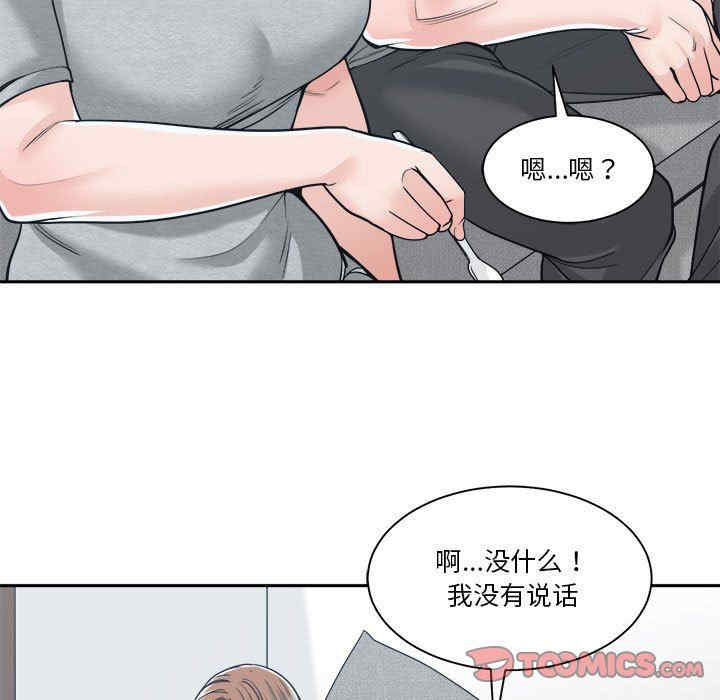 韩国漫画谁才是真爱/你才是真爱韩漫_谁才是真爱/你才是真爱-第18话在线免费阅读-韩国漫画-第45张图片
