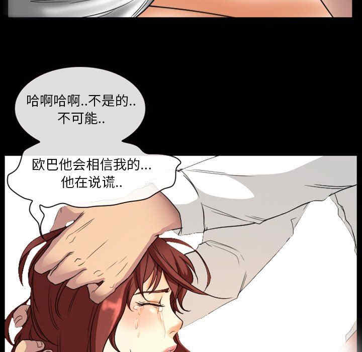 韩国漫画徘徊的心动/爱情扑朔迷离韩漫_徘徊的心动/爱情扑朔迷离-第19话在线免费阅读-韩国漫画-第35张图片