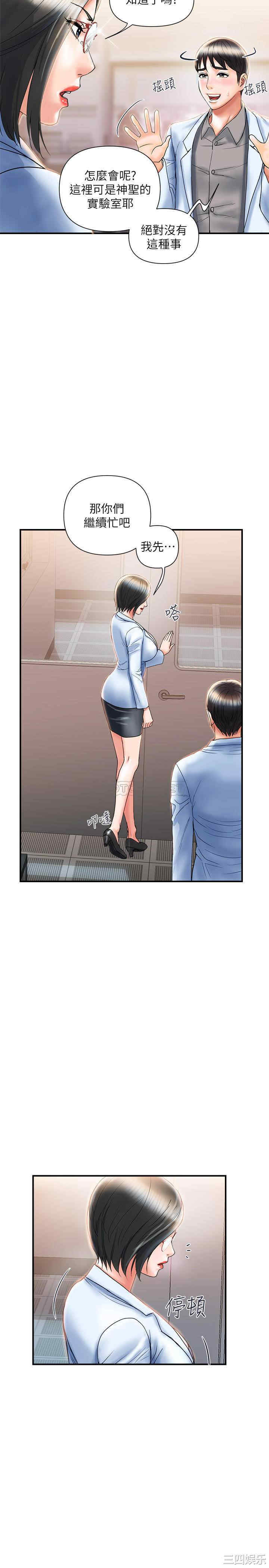 韩国漫画韩漫_行走费洛蒙-第6话在线免费阅读-韩国漫画-第7张图片