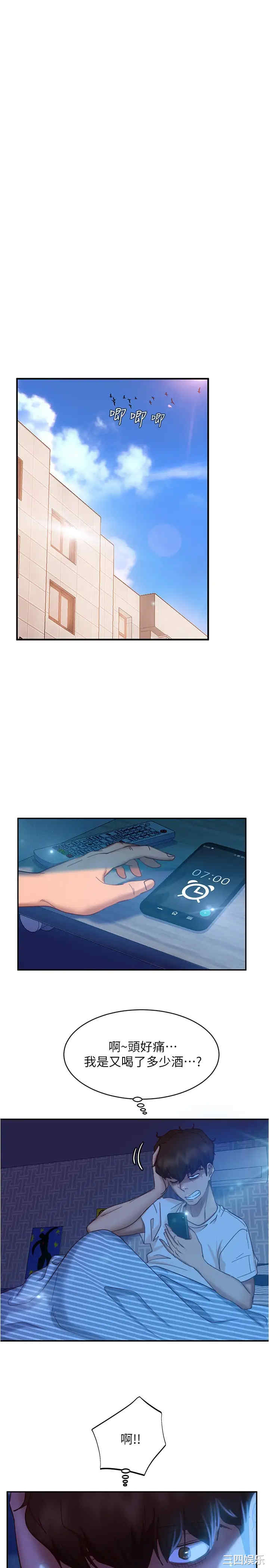 韩国漫画韩漫_不良女房客-第20话在线免费阅读-韩国漫画-第21张图片