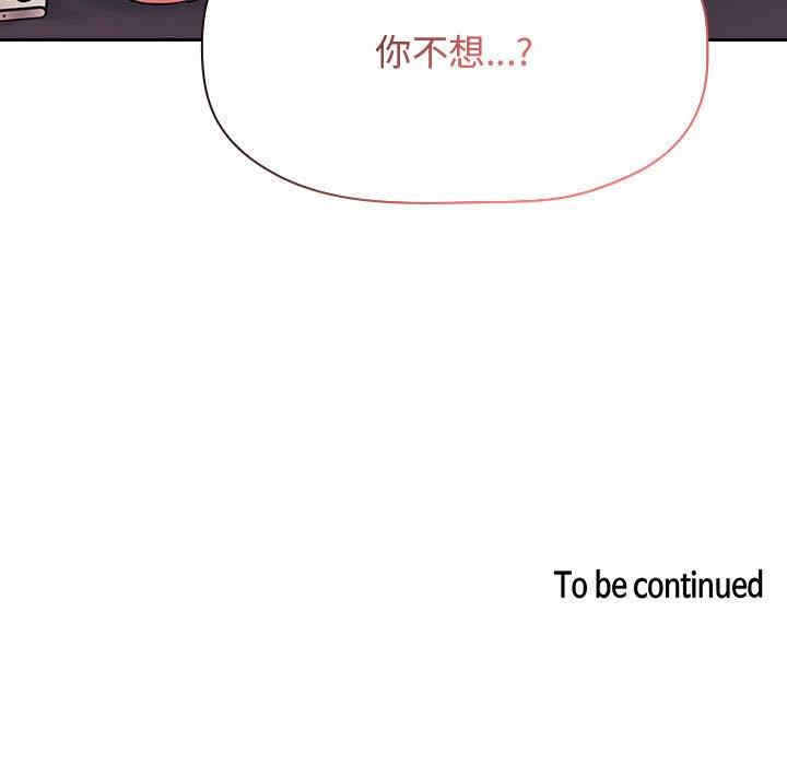 韩国漫画梦幻直播间韩漫_梦幻直播间-第62话在线免费阅读-韩国漫画-第119张图片
