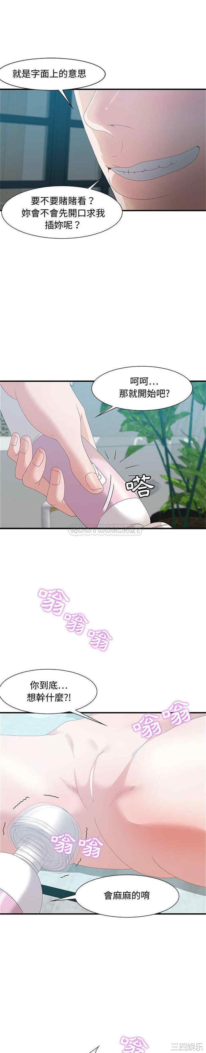 韩国漫画零距离聊天室韩漫_零距离聊天室-第23话在线免费阅读-韩国漫画-第3张图片