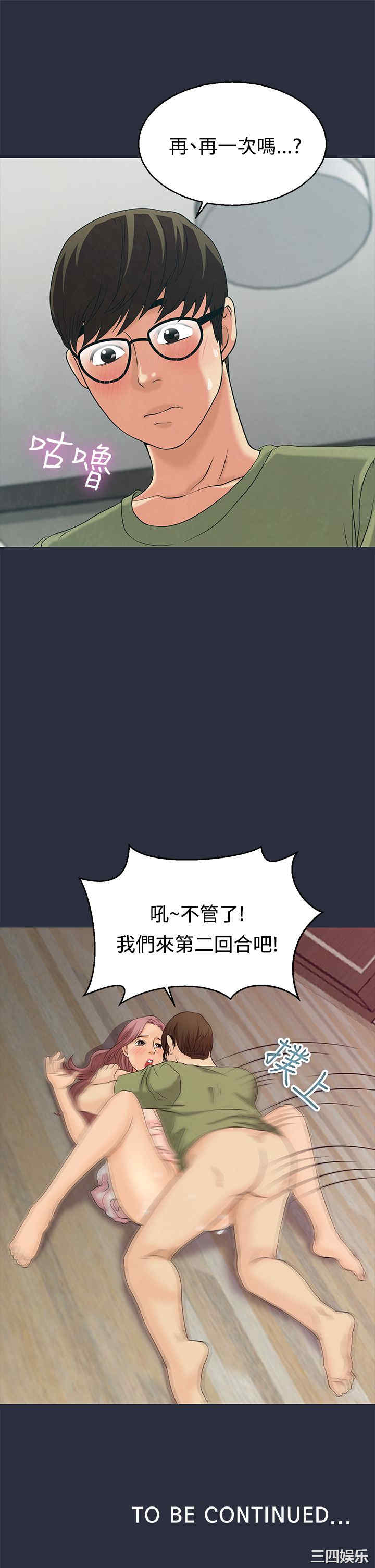 韩国漫画梦游/双性人生韩漫_梦游/双性人生-第10话在线免费阅读-韩国漫画-第41张图片