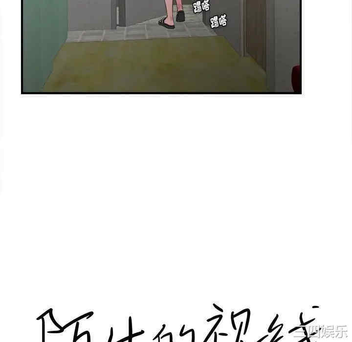 韩国漫画陌生的视线韩漫_陌生的视线-第28话在线免费阅读-韩国漫画-第10张图片