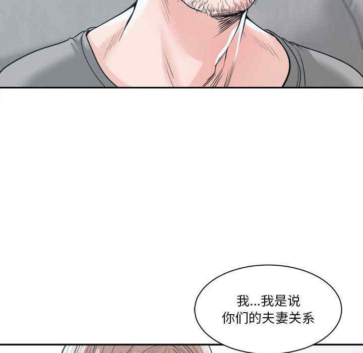 韩国漫画谁才是真爱/你才是真爱韩漫_谁才是真爱/你才是真爱-第18话在线免费阅读-韩国漫画-第48张图片