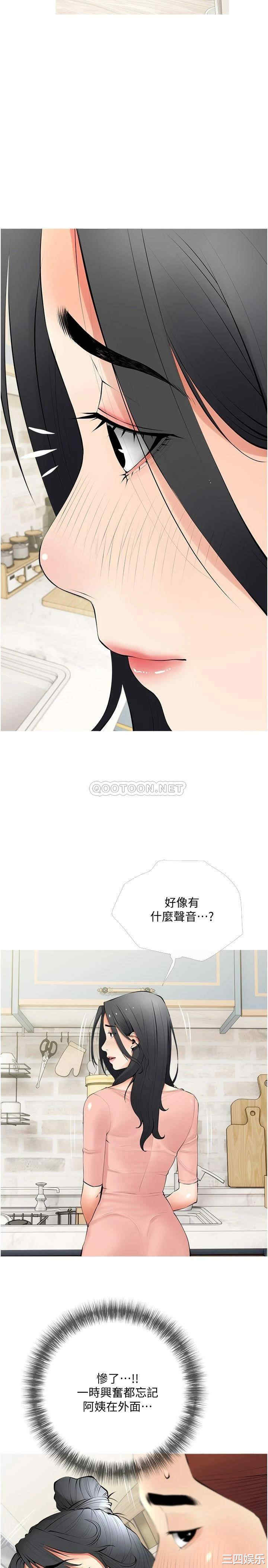 韩国漫画韩漫_阿姨的家教课-第26话在线免费阅读-韩国漫画-第23张图片