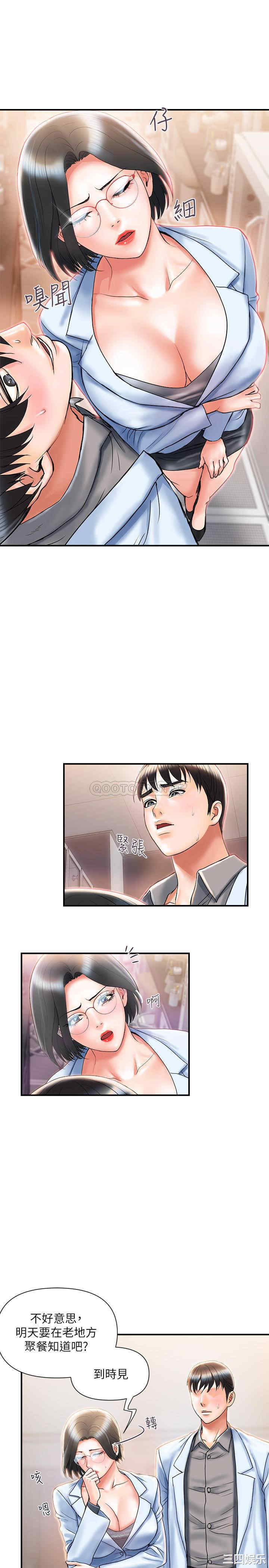 韩国漫画韩漫_行走费洛蒙-第6话在线免费阅读-韩国漫画-第9张图片