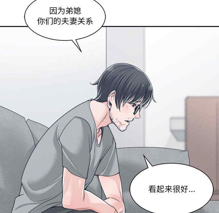 韩国漫画谁才是真爱/你才是真爱韩漫_谁才是真爱/你才是真爱-第18话在线免费阅读-韩国漫画-第50张图片