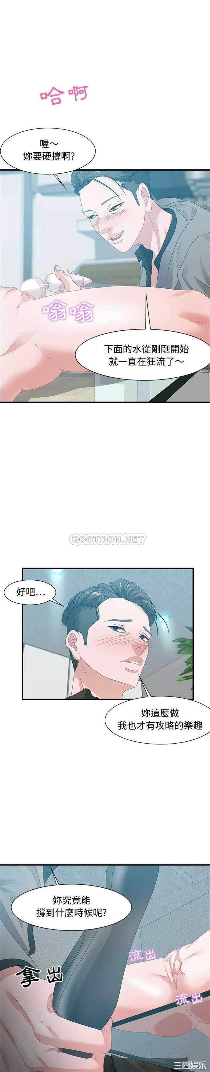 韩国漫画零距离聊天室韩漫_零距离聊天室-第23话在线免费阅读-韩国漫画-第6张图片