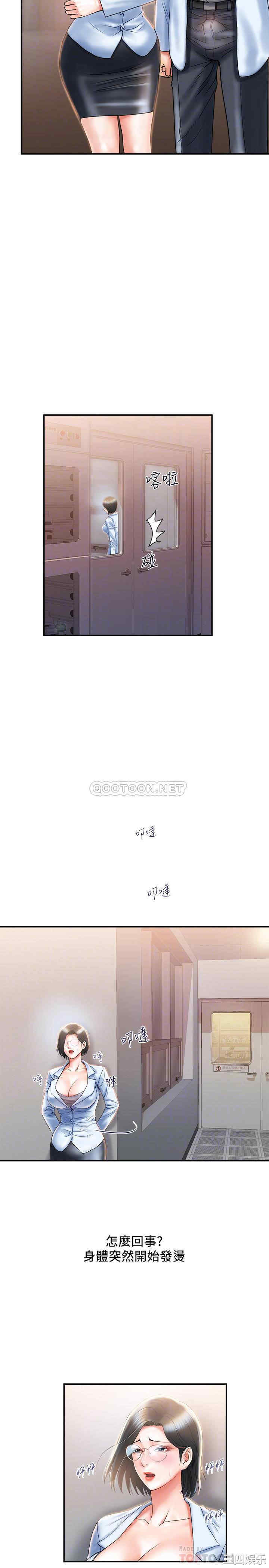 韩国漫画韩漫_行走费洛蒙-第6话在线免费阅读-韩国漫画-第10张图片