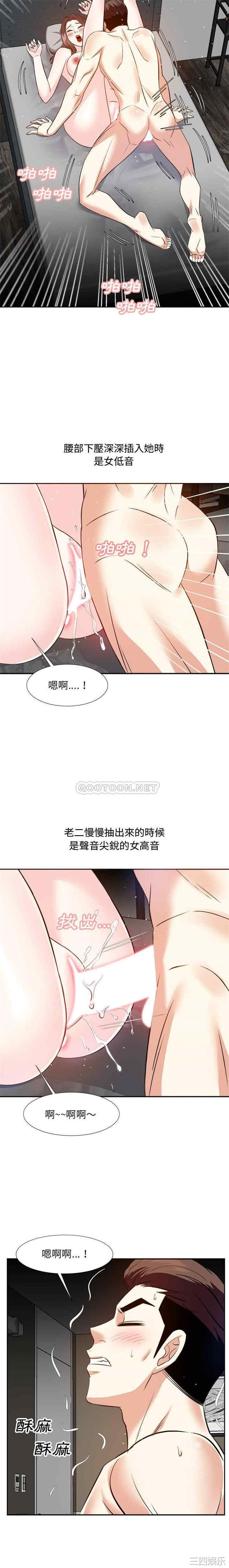 韩国漫画糖果恋人/甜心干爹韩漫_糖果恋人/甜心干爹-第16话在线免费阅读-韩国漫画-第10张图片