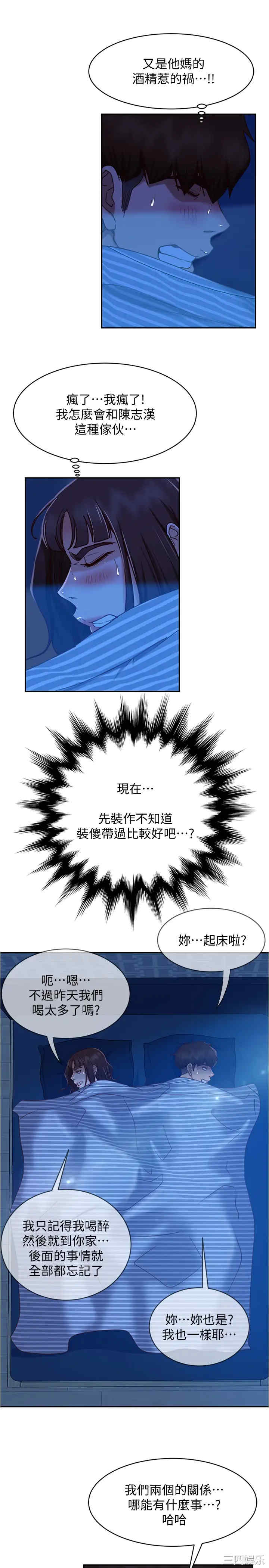 韩国漫画韩漫_不良女房客-第20话在线免费阅读-韩国漫画-第25张图片