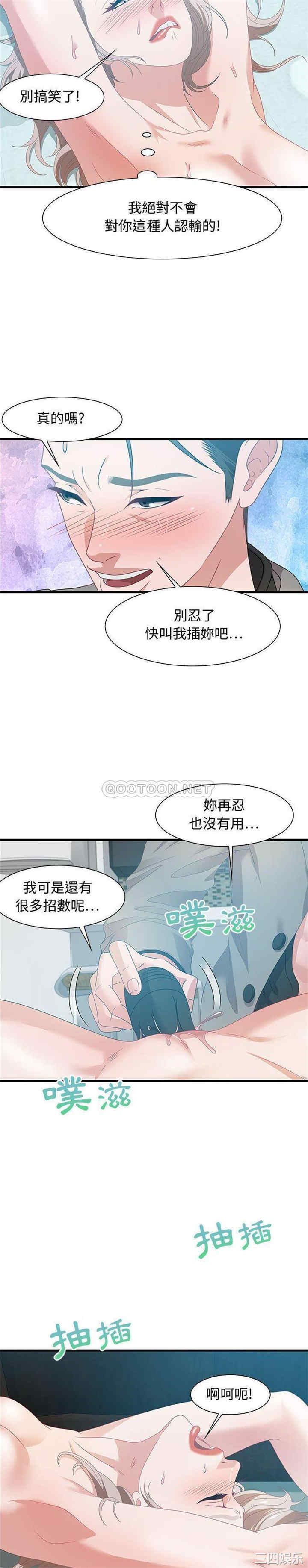 韩国漫画零距离聊天室韩漫_零距离聊天室-第23话在线免费阅读-韩国漫画-第9张图片
