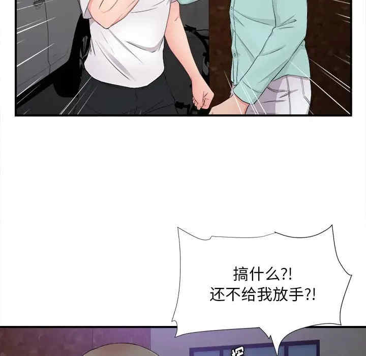 韩国漫画陌生的视线韩漫_陌生的视线-第28话在线免费阅读-韩国漫画-第14张图片
