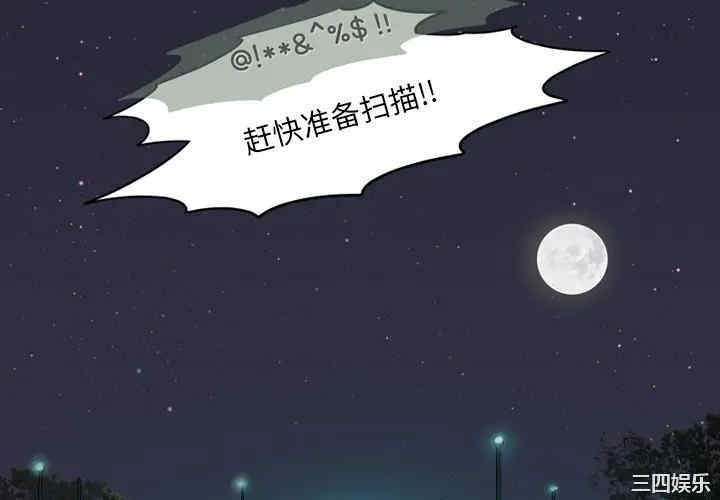 韩国漫画来自外星的公主韩漫_来自外星的公主-第一话在线免费阅读-韩国漫画-第4张图片