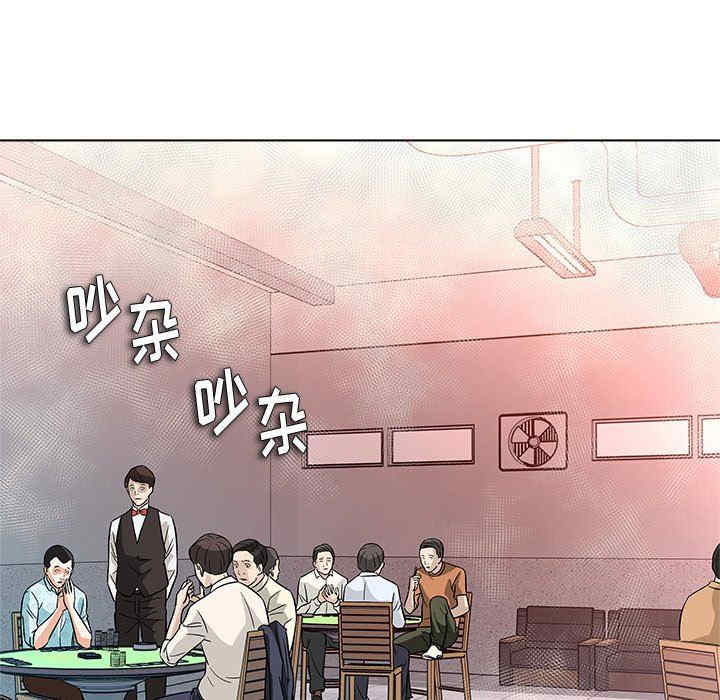 韩国漫画豪赌陷阱/奴隶们韩漫_豪赌陷阱/奴隶们-第11话在线免费阅读-韩国漫画-第67张图片
