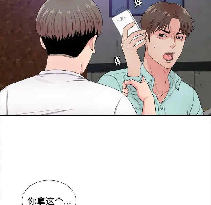 韩国漫画陌生的视线韩漫_陌生的视线-第28话在线免费阅读-韩国漫画-第15张图片