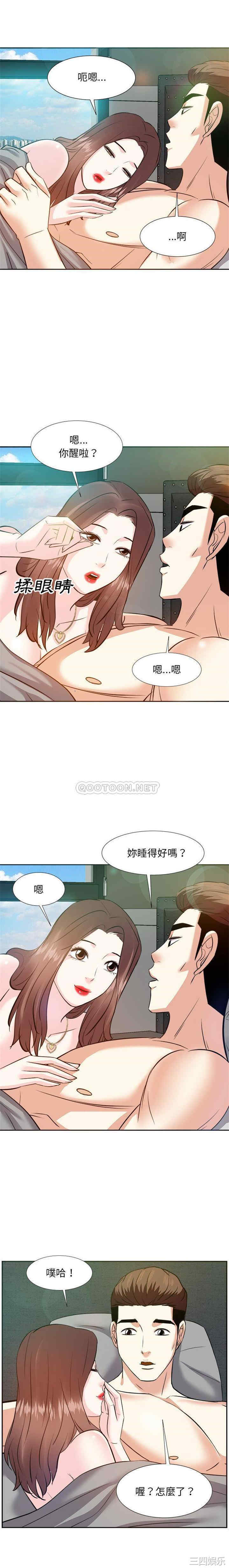 韩国漫画糖果恋人/甜心干爹韩漫_糖果恋人/甜心干爹-第16话在线免费阅读-韩国漫画-第14张图片