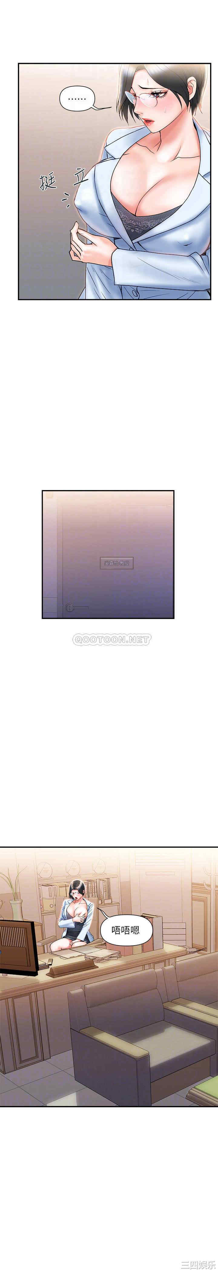 韩国漫画韩漫_行走费洛蒙-第6话在线免费阅读-韩国漫画-第12张图片