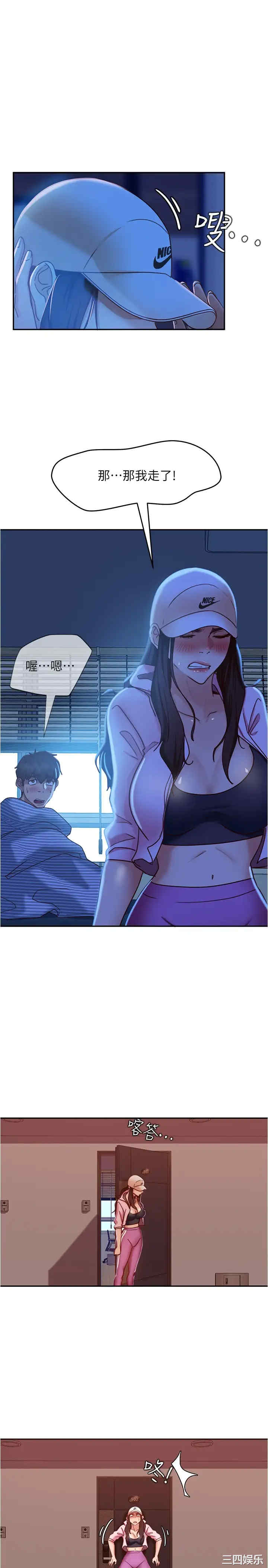 韩国漫画韩漫_不良女房客-第20话在线免费阅读-韩国漫画-第27张图片