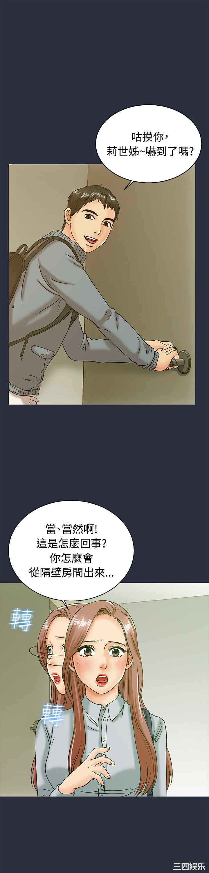 韩国漫画梦游/双性人生韩漫_梦游/双性人生-第11话在线免费阅读-韩国漫画-第3张图片