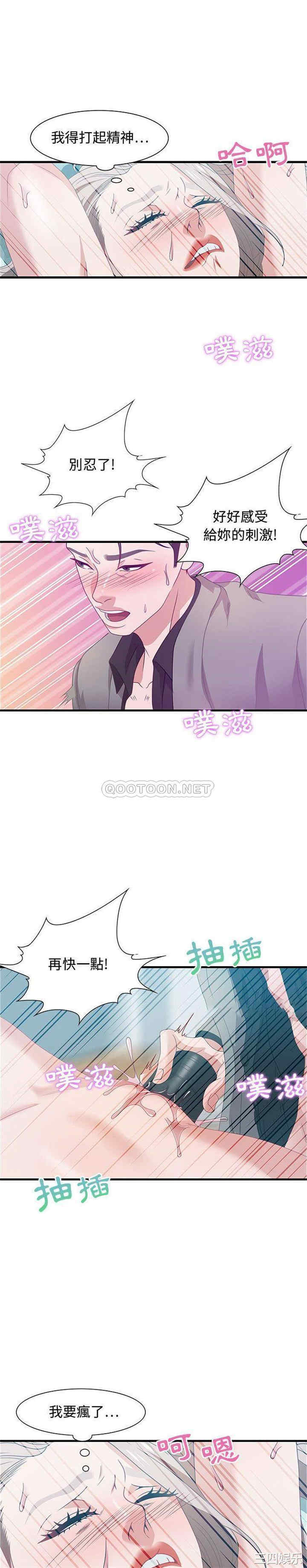 韩国漫画零距离聊天室韩漫_零距离聊天室-第23话在线免费阅读-韩国漫画-第11张图片