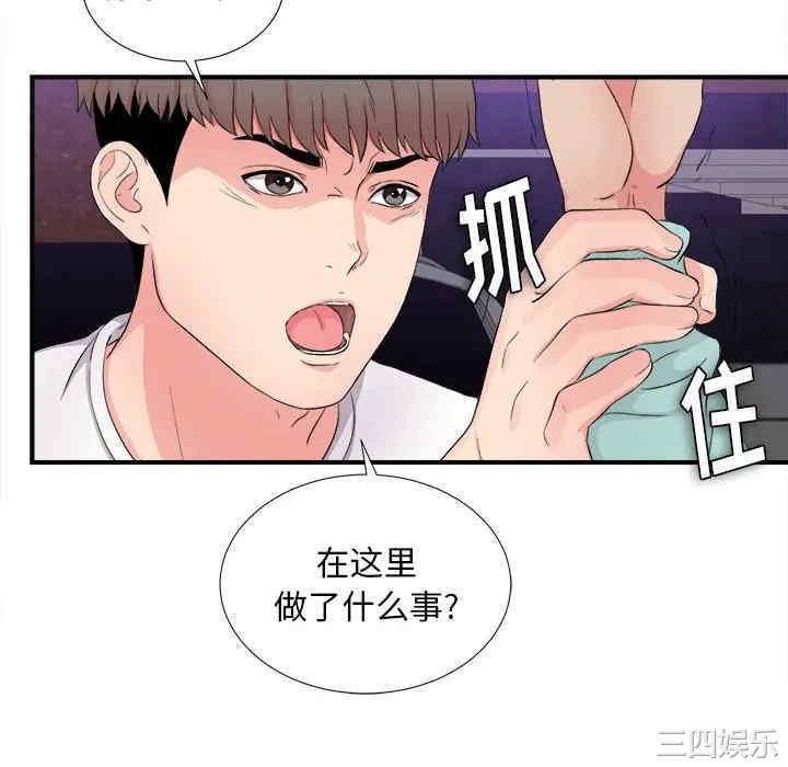 韩国漫画陌生的视线韩漫_陌生的视线-第28话在线免费阅读-韩国漫画-第16张图片