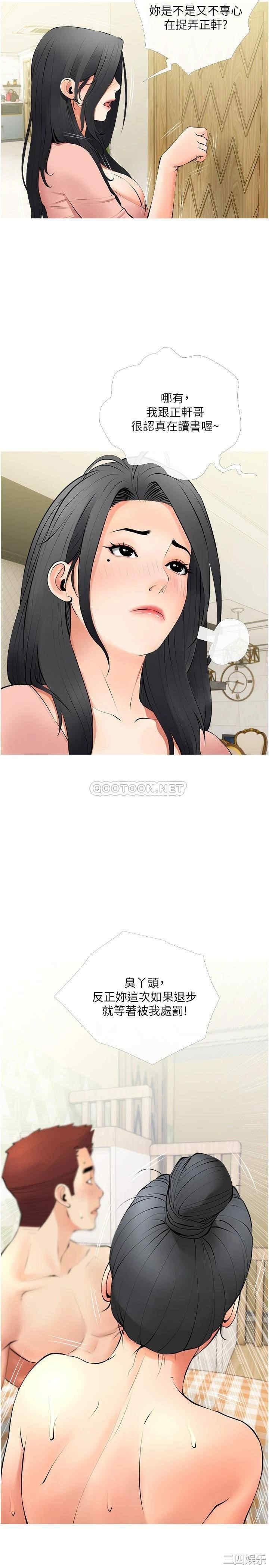 韩国漫画韩漫_阿姨的家教课-第26话在线免费阅读-韩国漫画-第26张图片