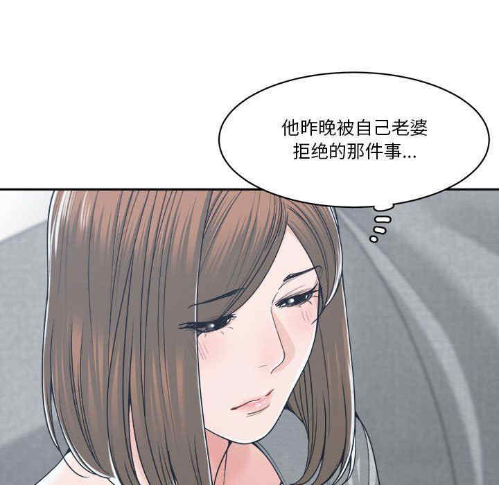 韩国漫画谁才是真爱/你才是真爱韩漫_谁才是真爱/你才是真爱-第18话在线免费阅读-韩国漫画-第55张图片