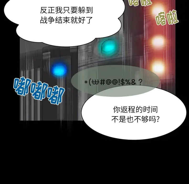 韩国漫画来自外星的公主韩漫_来自外星的公主-第一话在线免费阅读-韩国漫画-第9张图片