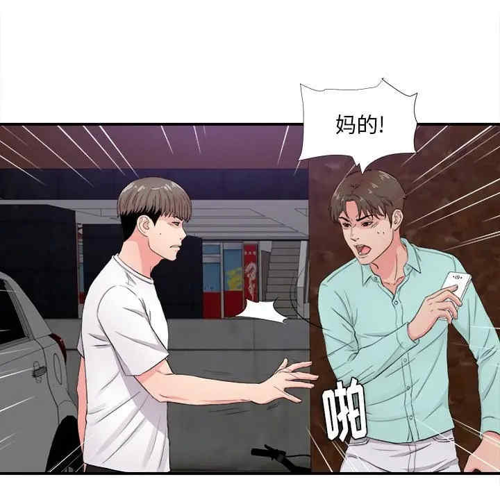 韩国漫画陌生的视线韩漫_陌生的视线-第28话在线免费阅读-韩国漫画-第17张图片