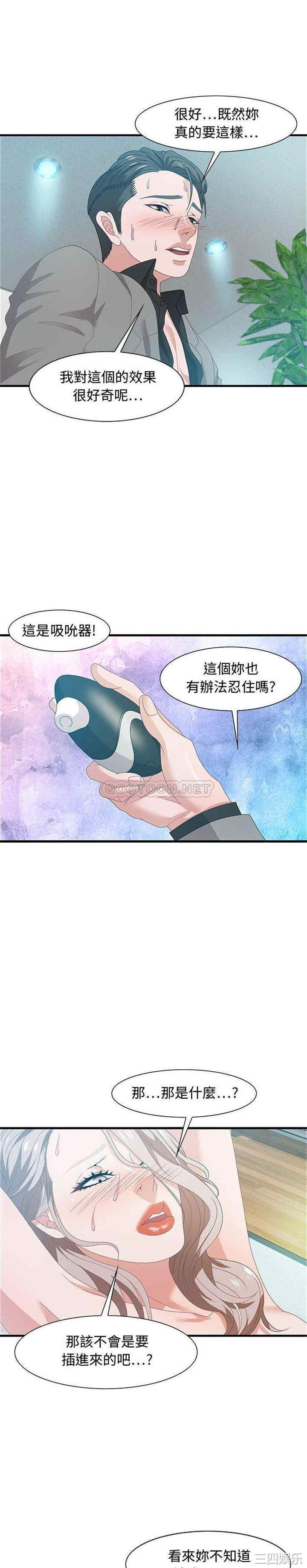 韩国漫画零距离聊天室韩漫_零距离聊天室-第23话在线免费阅读-韩国漫画-第13张图片