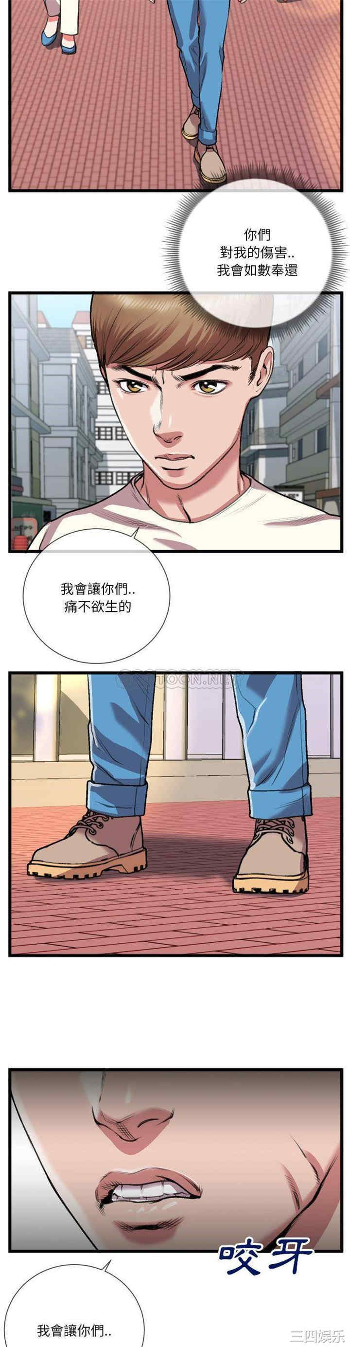 韩国漫画特殊关系韩漫_特殊关系-第23话在线免费阅读-韩国漫画-第2张图片