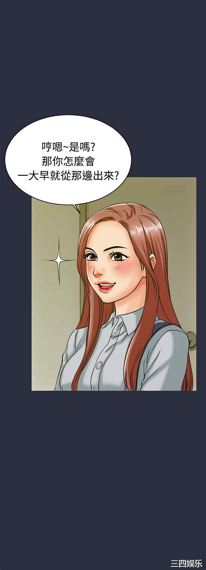 韩国漫画梦游/双性人生韩漫_梦游/双性人生-第11话在线免费阅读-韩国漫画-第6张图片