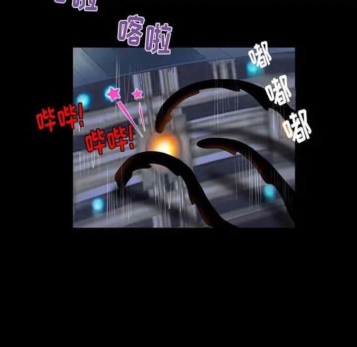 韩国漫画来自外星的公主韩漫_来自外星的公主-第一话在线免费阅读-韩国漫画-第12张图片