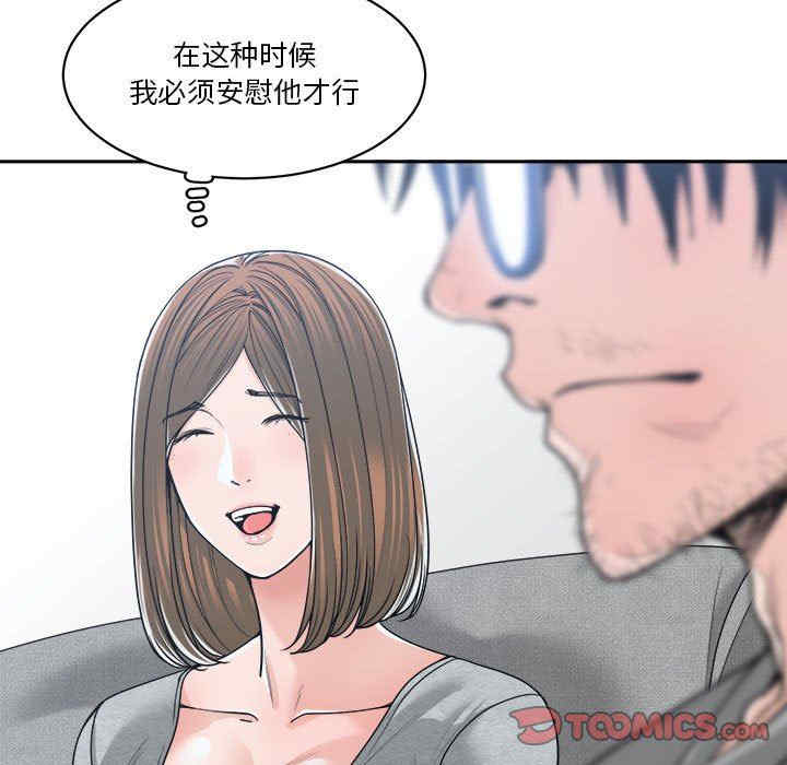韩国漫画谁才是真爱/你才是真爱韩漫_谁才是真爱/你才是真爱-第18话在线免费阅读-韩国漫画-第57张图片