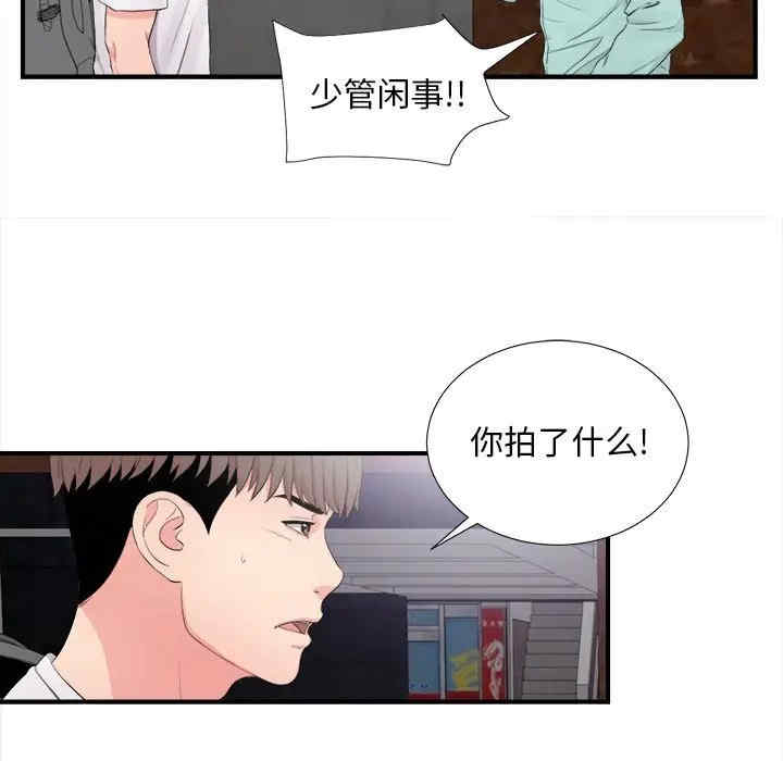 韩国漫画陌生的视线韩漫_陌生的视线-第28话在线免费阅读-韩国漫画-第19张图片